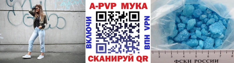 Альфа ПВП Crystall Высоковск