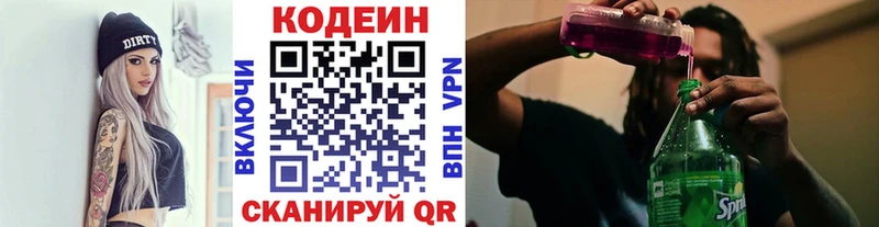 Codein Purple Drank shop клад Высоковск
