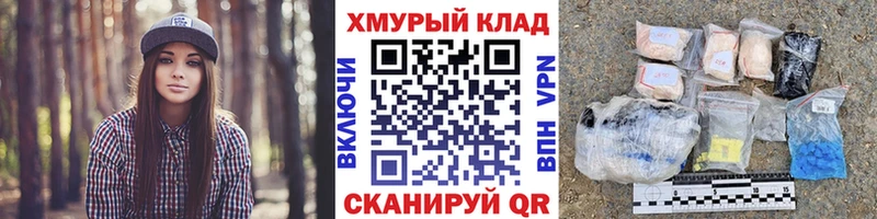 Героин хмурый  где можно купить   shop официальный сайт  Высоковск 