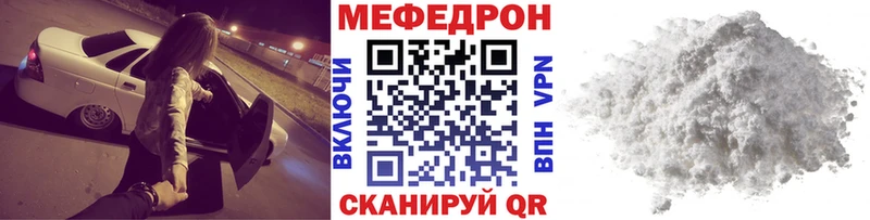 МЕФ VHQ  Высоковск 